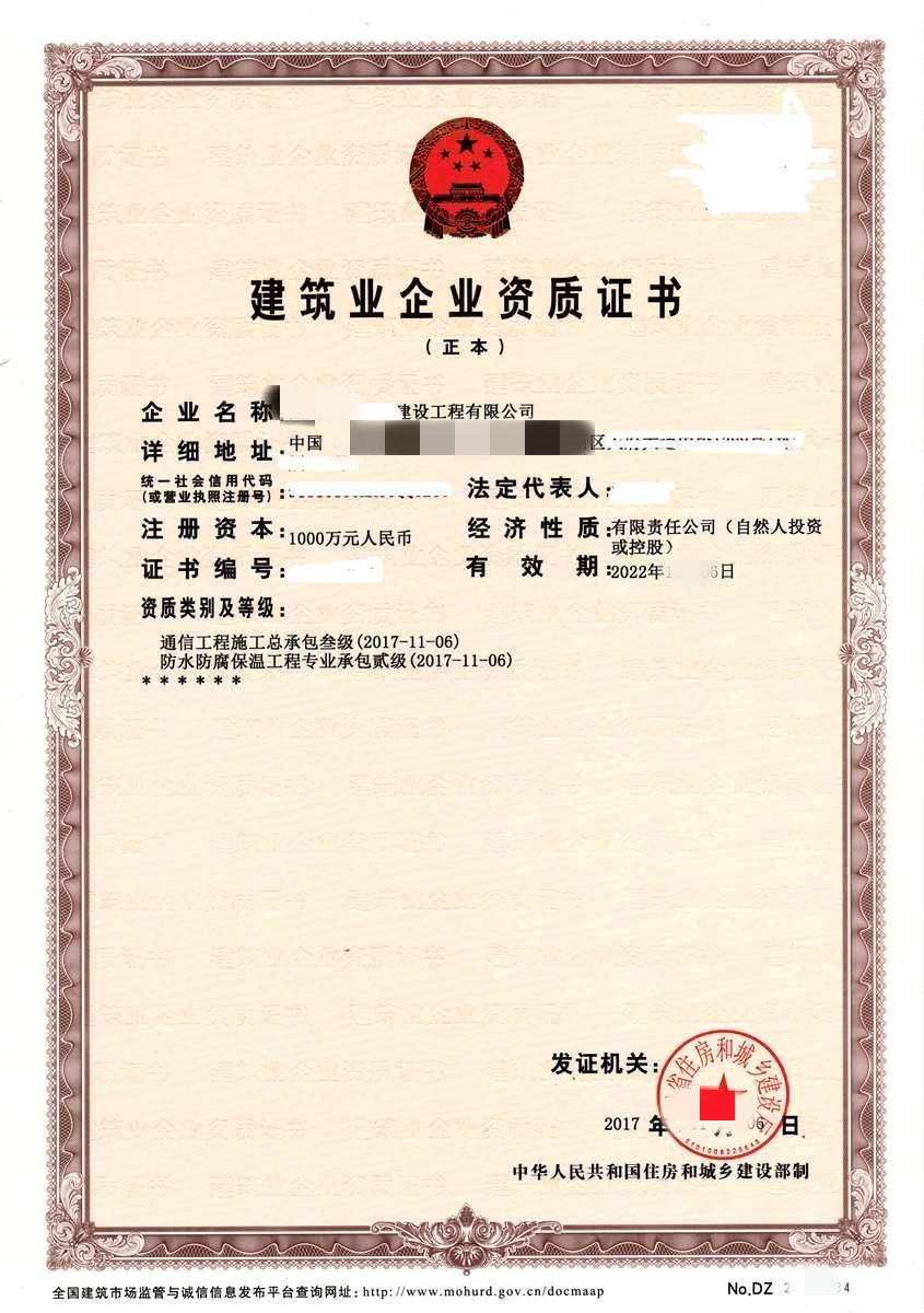 通信工程一級二級三級