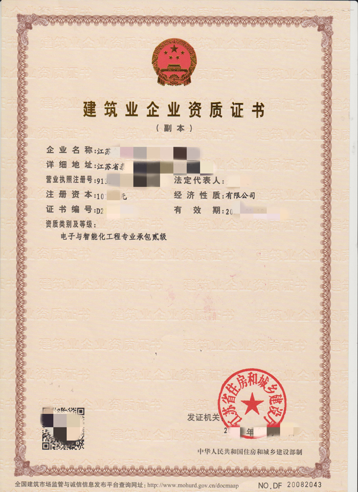 電子與智能化一級(jí)二級(jí)