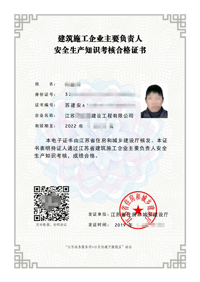 體系認證