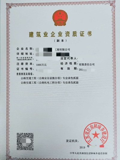 公路交通工程（安全設施+機電工程）一級二級