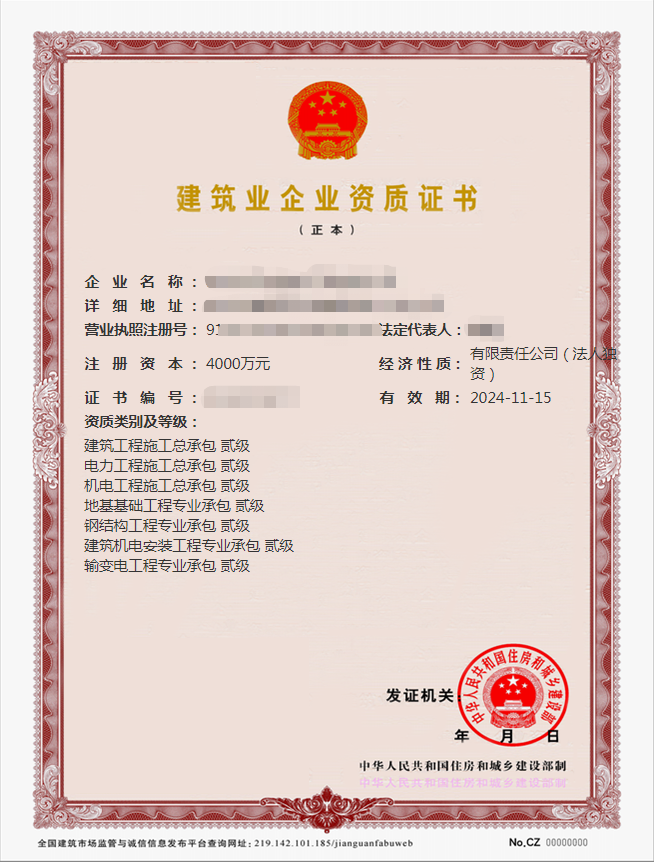 鋼結(jié)構(gòu)工程一級二級三級