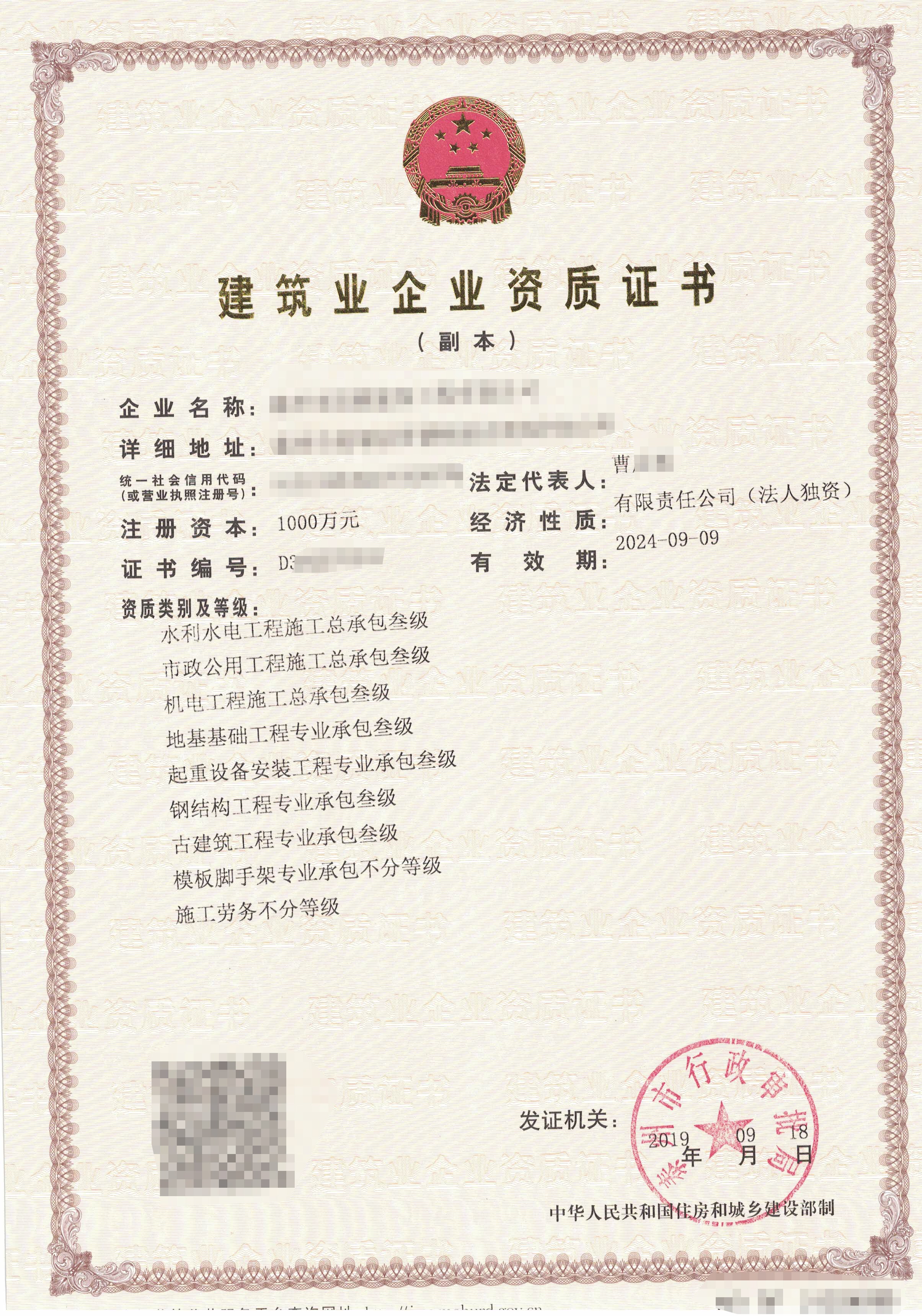 模板腳手架專業(yè)承包