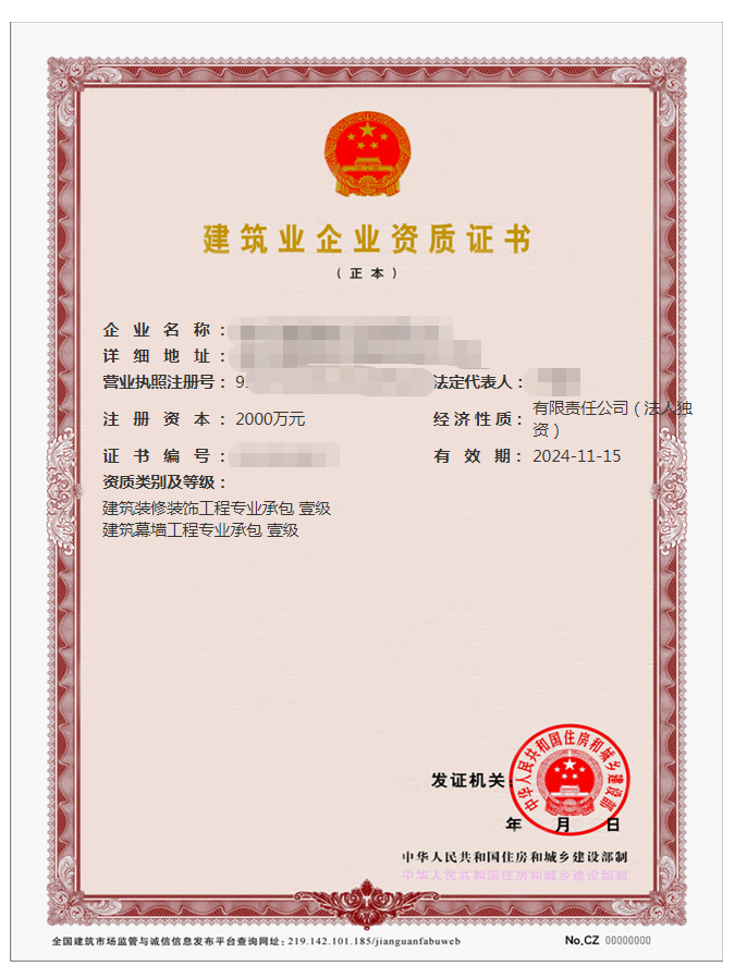 建筑裝修裝飾一級二級