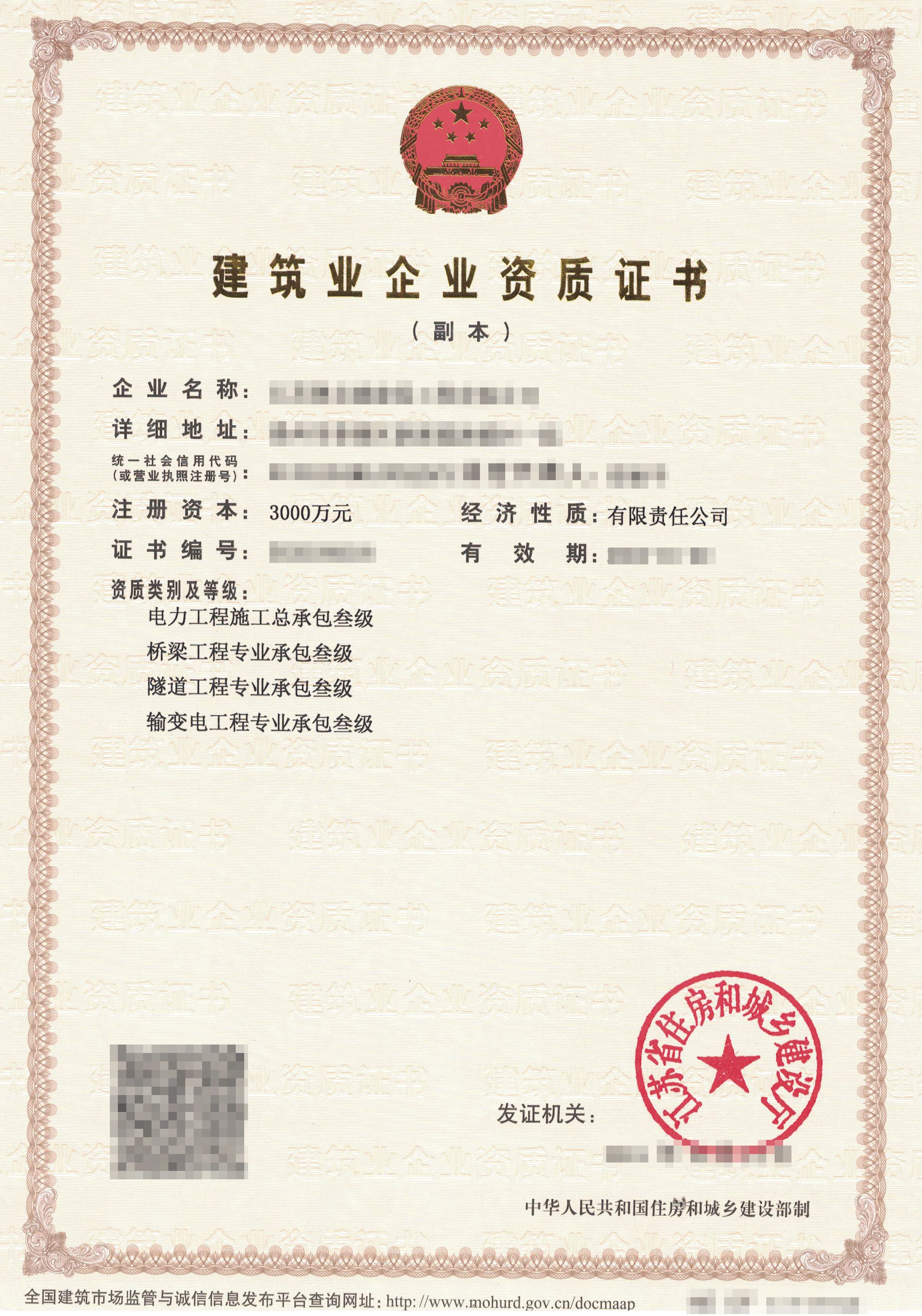 隧道工程一級二級三級