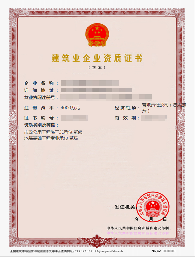 市政工程一級二級三級